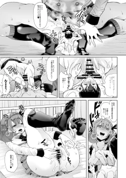 Page 29 of マイクローンマガジン Vol.38【没有汉化】