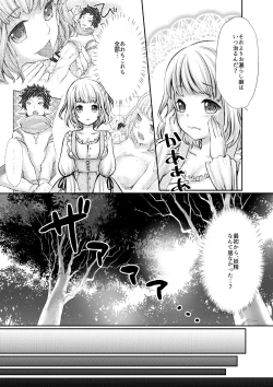 Page 48 of マイクローンマガジン Vol.38【没有汉化】