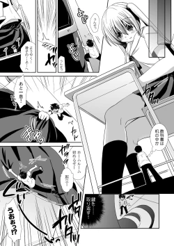 Page 7 of マイクローンマガジン Vol.38【没有汉化】