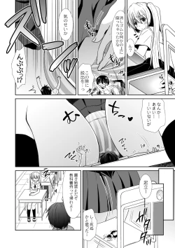 Page 9 of マイクローンマガジン Vol.38【没有汉化】