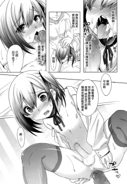 Page 14 of Ura no Kao to Omote no Kao