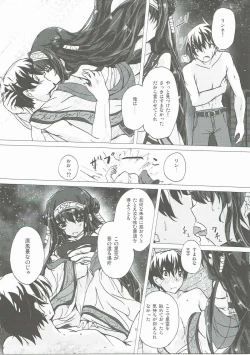 Page 10 of Rinne Reincarnation