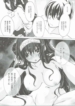 Page 12 of Rinne Reincarnation