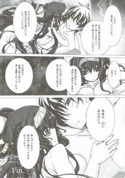 Page 17 of Rinne Reincarnation