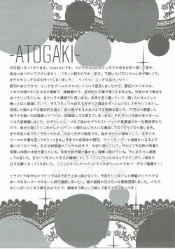 Page 18 of Rinne Reincarnation