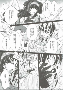 Page 2 of Rinne Reincarnation