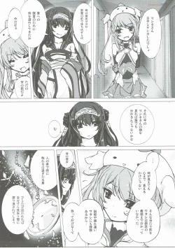 Page 8 of Rinne Reincarnation