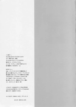 Page 16 of EVERYBODY NEEDS SOMEBODY