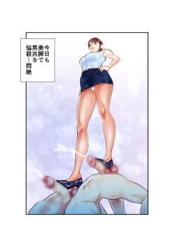 Page 6 of Joshiana no Tamazeme