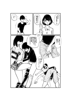 Page 7 of Joshiana no Tamazeme