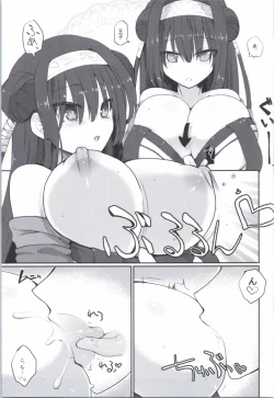 Page 10 of Kimi no Mune ni Tsutsumarete