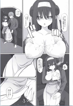 Page 16 of Kimi no Mune ni Tsutsumarete