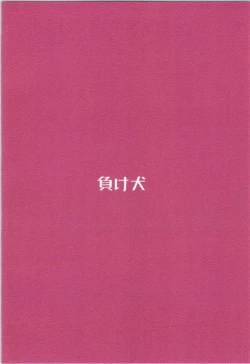 Page 26 of Kimi no Mune ni Tsutsumarete