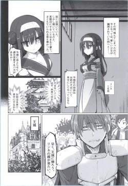 Page 5 of Kimi no Mune ni Tsutsumarete