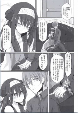 Page 8 of Kimi no Mune ni Tsutsumarete