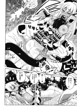 Page 17 of Watashi no Koibito o Shoukaishimasu! EX Zukan Soushuuhen