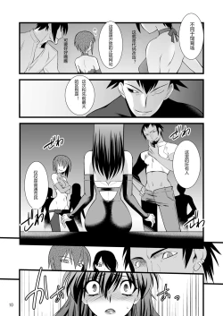 Page 9 of FARFALLA Due