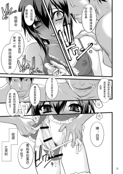 Page 13 of FARFALLA Tre