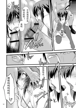 Page 14 of FARFALLA Tre