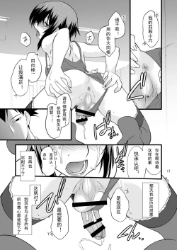 Page 17 of FARFALLA Tre