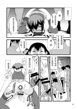 Page 18 of FARFALLA Tre