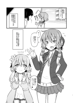 Page 2 of Yuzuki Yukari no Bokaro