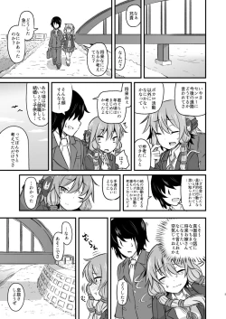 Page 4 of Yuzuki Yukari no Bokaro