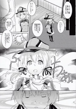 Page 3 of Kekkon Saimin