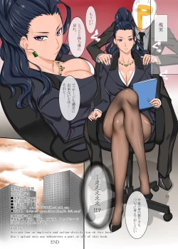 Page 15 of Gyoumu from Joumu.