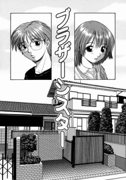 Page 53 of Issho ni Shiyou yo