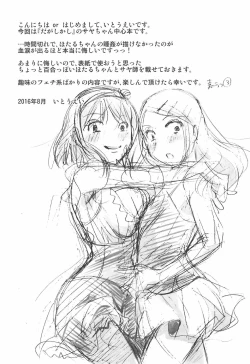 Page 3 of Otomegokoro Zen Koutei