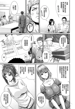 Page 10 of Yome Kounyuu ShimashitaCh. 1-4