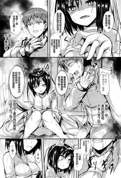 Page 16 of Ame ni Yadorite