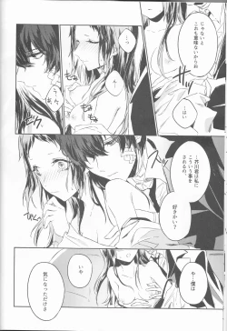 Page 15 of Shirokuro no Hanayome