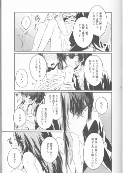 Page 16 of Shirokuro no Hanayome