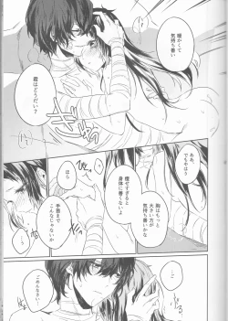 Page 26 of Shirokuro no Hanayome