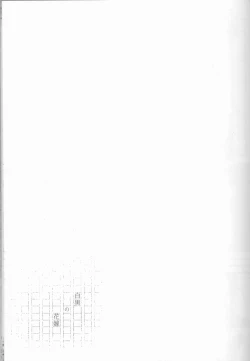 Page 28 of Shirokuro no Hanayome