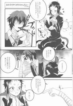 Page 29 of Shirokuro no Hanayome