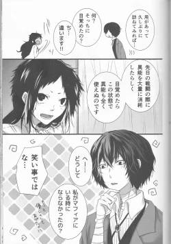 Page 38 of Shirokuro no Hanayome