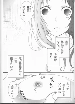 Page 41 of Shirokuro no Hanayome