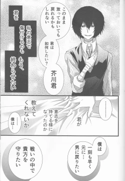 Page 52 of Shirokuro no Hanayome