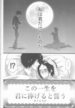 Page 65 of Shirokuro no Hanayome