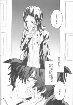 Page 7 of Shirokuro no Hanayome