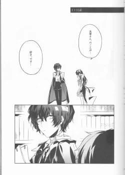 Page 8 of Shirokuro no Hanayome