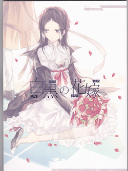 Download Shirokuro no Hanayome