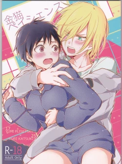 Page 1 of Kin Neko Patience