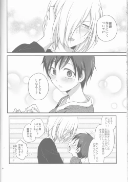 Page 34 of Kin Neko Patience