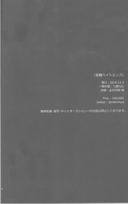 Page 38 of Kin Neko Patience