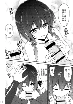 Page 14 of Yunyun shiyou!