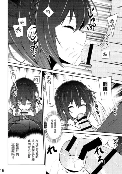 Page 16 of Yunyun shiyou!
